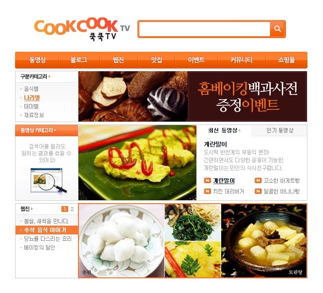 요리 레시피 콘텐츠 웹사이트 디자인 설계