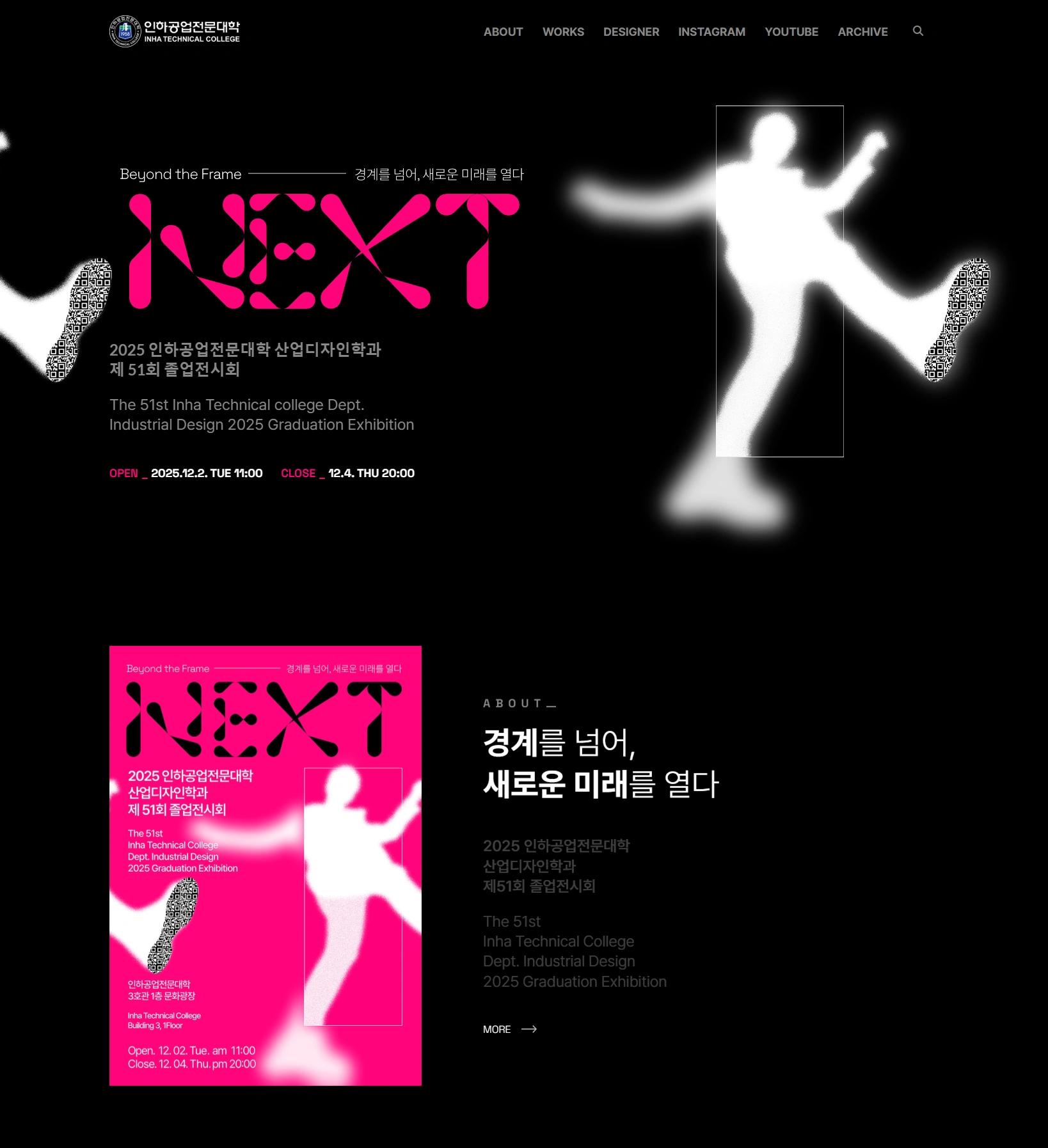 디자인학과 졸업전시 웹사이트 제작