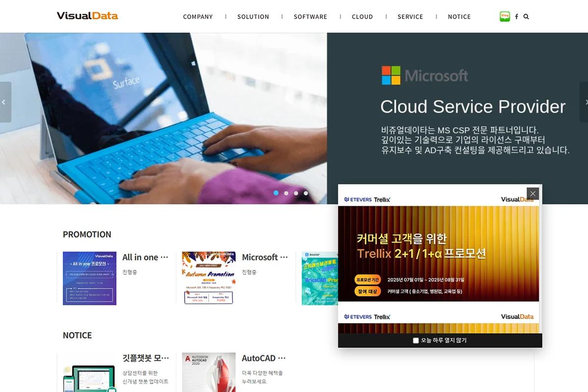 IT 솔루션 기업 홈페이지 PHP 최신버전 리뉴얼