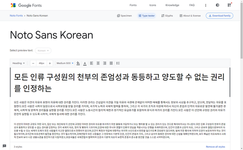 Noto Sans Korean